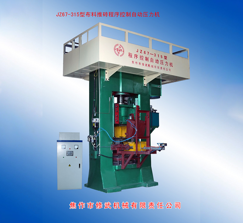JZ67型自動(dòng)上料、雙打電動(dòng)螺旋壓力機